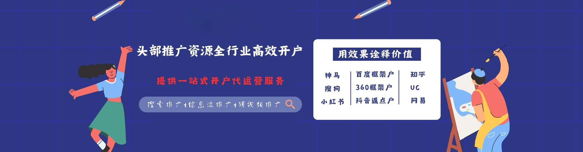 冷水滩竞价排名